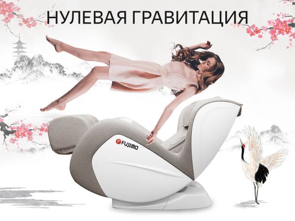 Massage chair FUJIMO KO F377 Beige